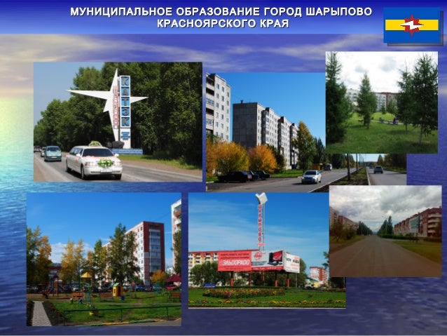 Красноярск шарыпово на машине
