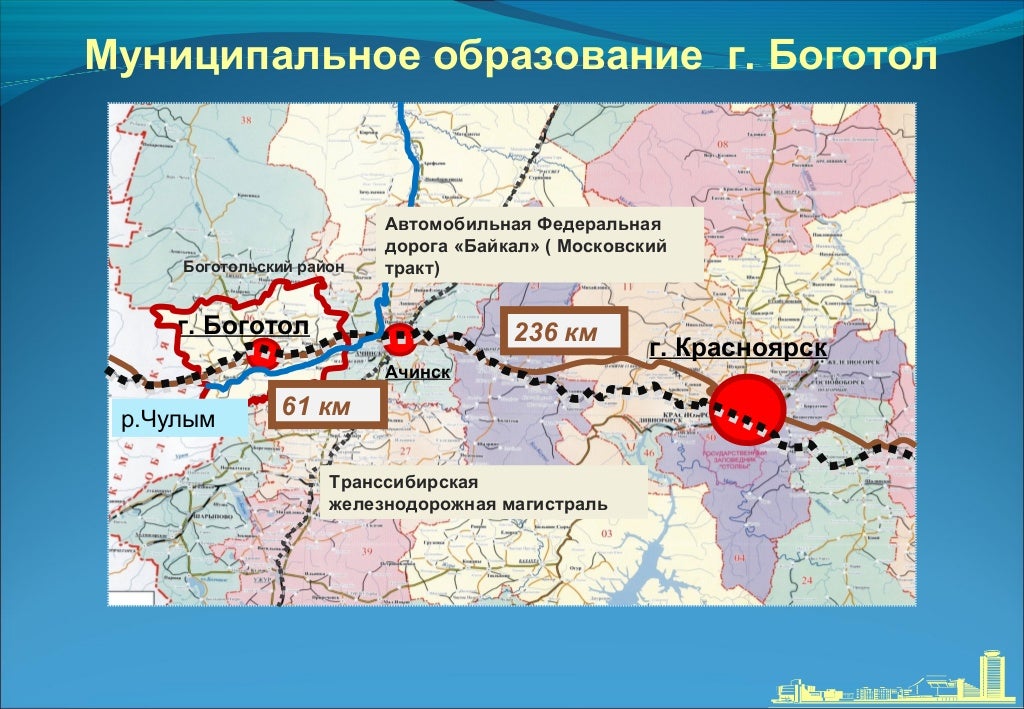Боготол красноярский край на карте. Индекс боготола красноярского. Индекс боготола красноярского. География красноярского края. Боготол красноярский край на карте.