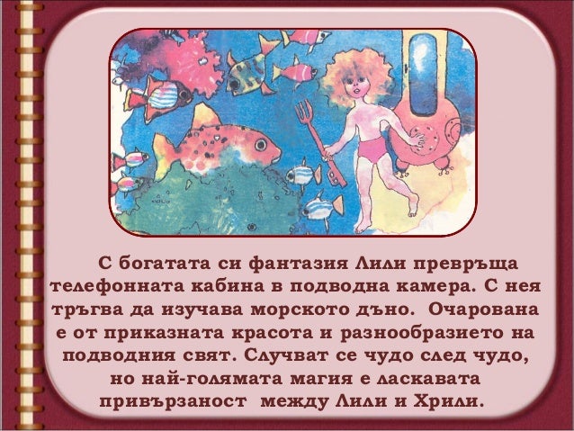 валери петров пет приказки