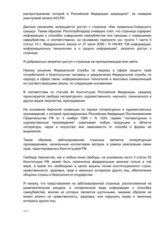 Суд. Абсурдопедия Против Роспотребнадзора И Роскомнадзора.