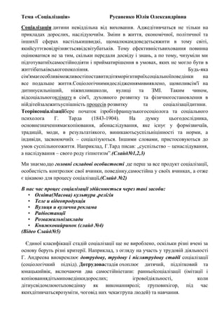 Галина коляда психолог