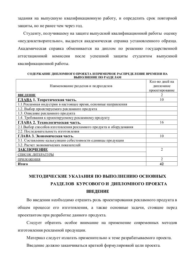 рецензия на выпускную квалификационную работу образец