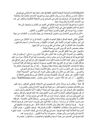 UMT         UNTM



                                     -

                                     -
                                     -

                        204          -


                                     -
                                     -




SidiSlimane.com

                         %
 