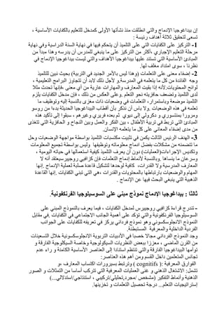 -



                                   -




                                   -




                                       -




          :
              ( cognitifs ):
                               :
...
      .                  ...
 