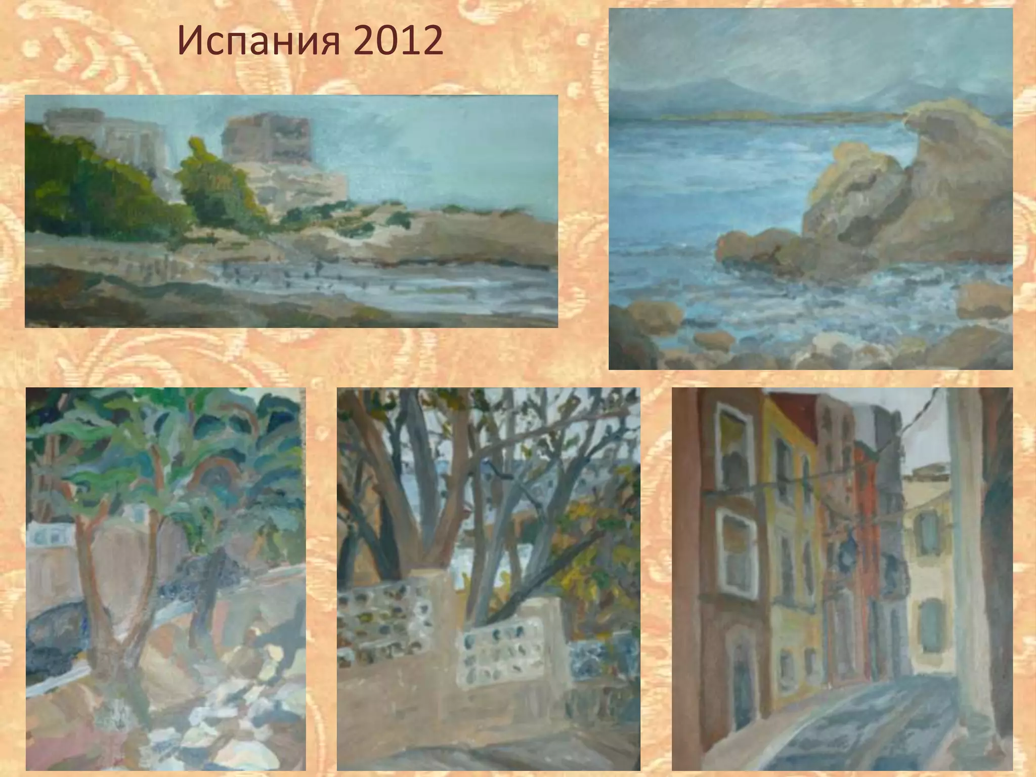 Испания 2012
 