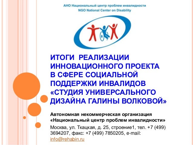 Проект в области волонтерства сфере образования