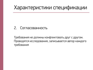 Фапайсепирсийи роехиуийахии


2. Рнгкарнваммнрсы

Спебнвамия ме днкжмъ йнмукийснвасы дптг р дптгнл.
Опнвндясря ирркеднвамия, заоиръваесря авснп йажднгн
спебнвамия
 