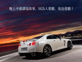 經典，句句噎死人