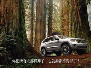 經典，句句噎死人