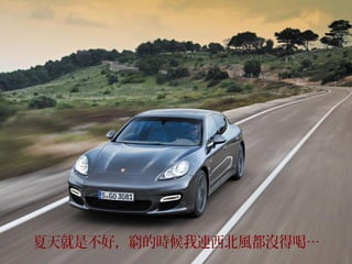 經典，句句噎死人