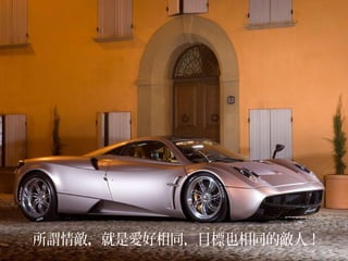 經典，句句噎死人