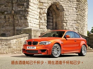 經典，句句噎死人