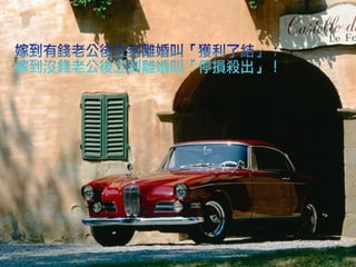 經典，句句噎死人