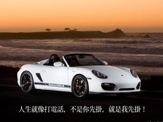 經典，句句噎死人