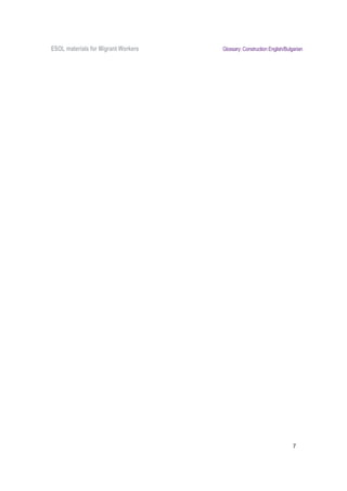 ESOL materials for Migrant Workers   Glossary: Construction English/Bulgarian




                                                                        7
 