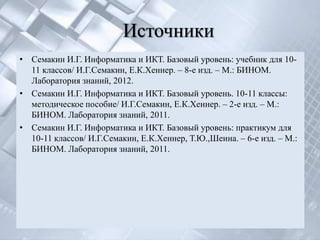 Прогнозирование По Регрессионной Модели | PPT