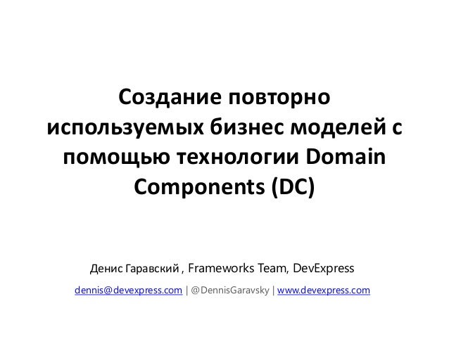 Повторное создание. Повторное создание