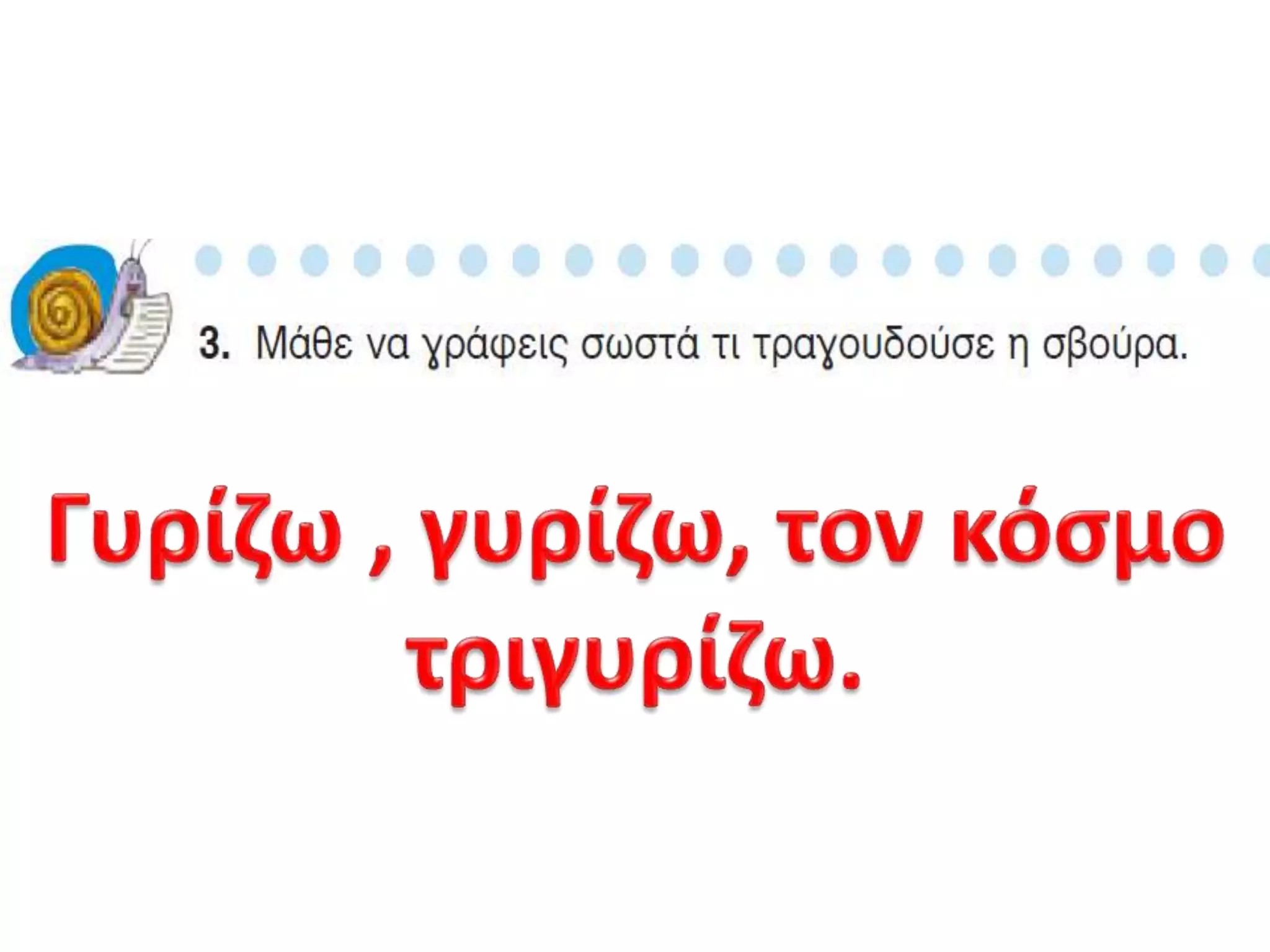 το πετροκάραβο