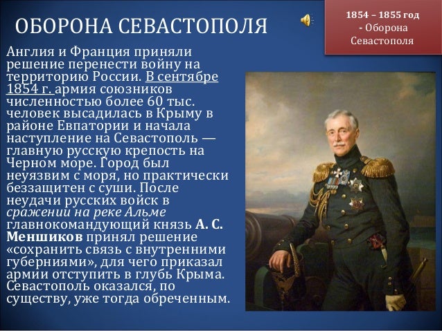 Крымская Война Краткое Содержание