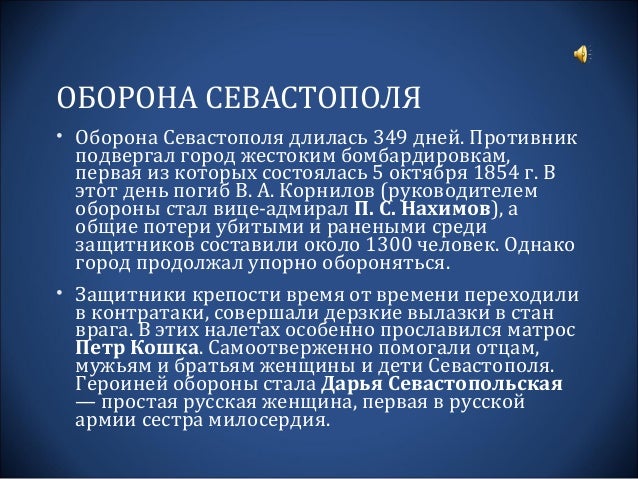 Крымская Война Краткое Содержание
