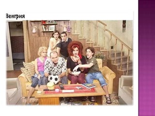 щасливі разом