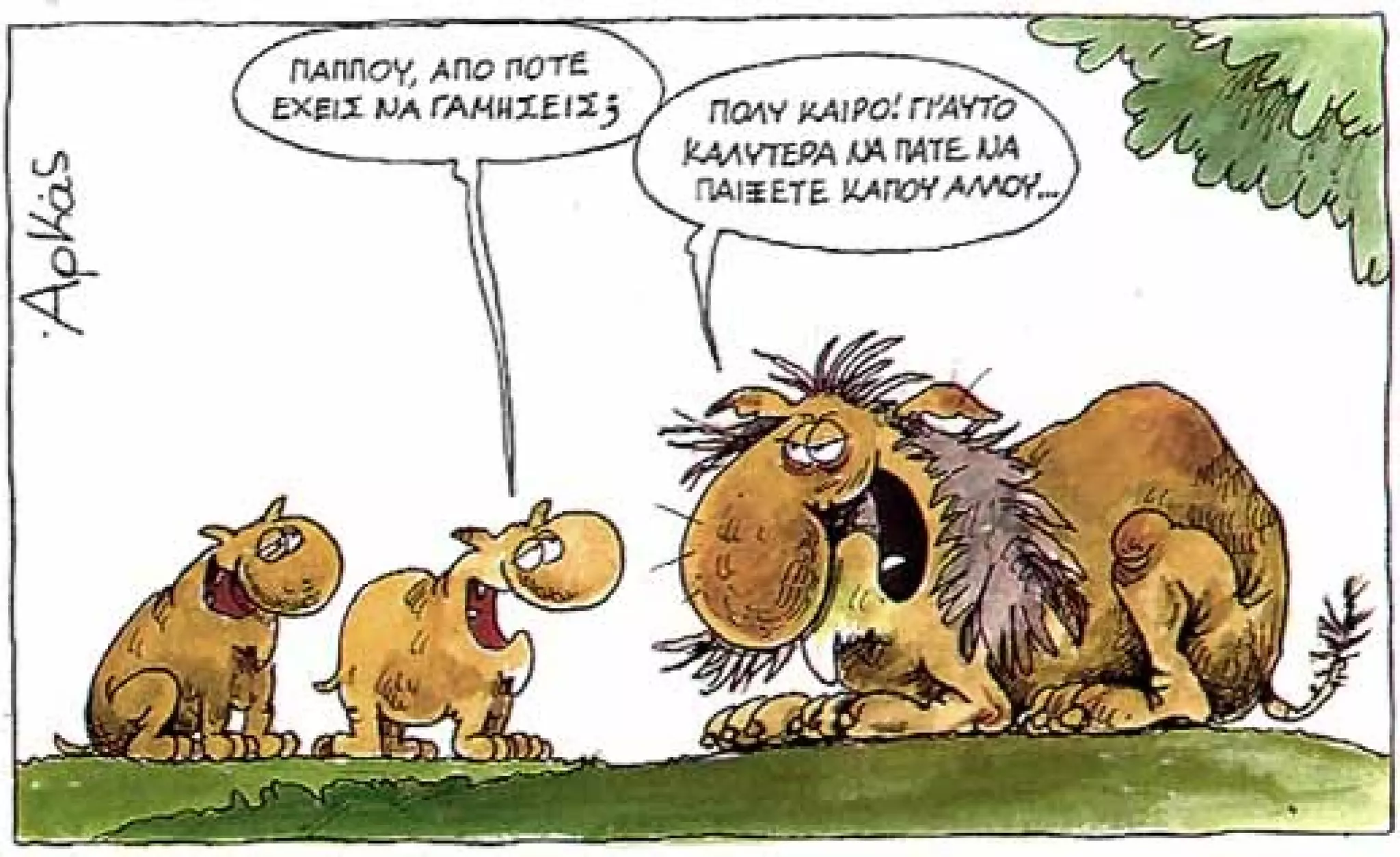 ξυπνάς μέσα μου το ζώο