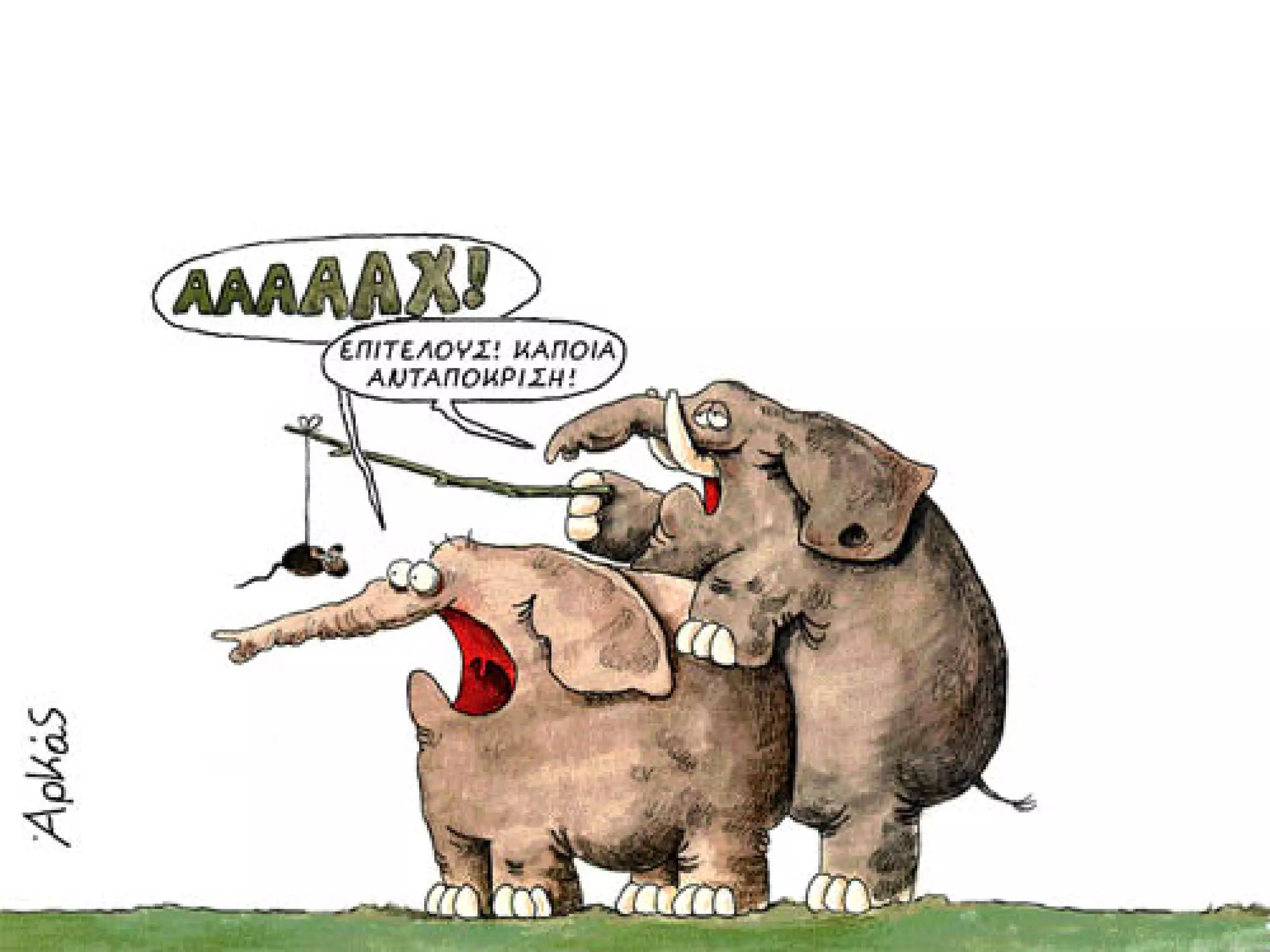 ξυπνάς μέσα μου το ζώο