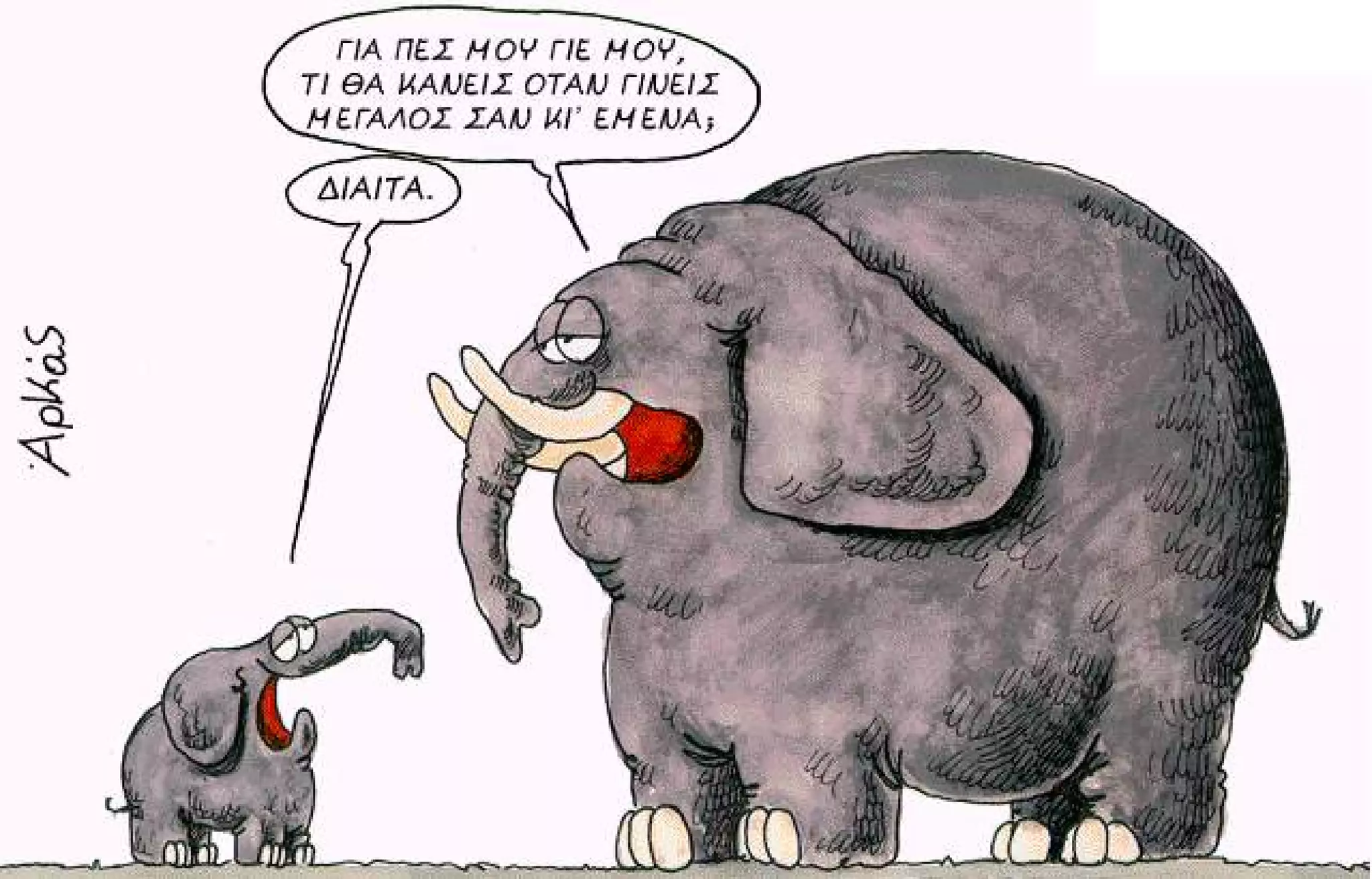 ξυπνάς μέσα μου το ζώο