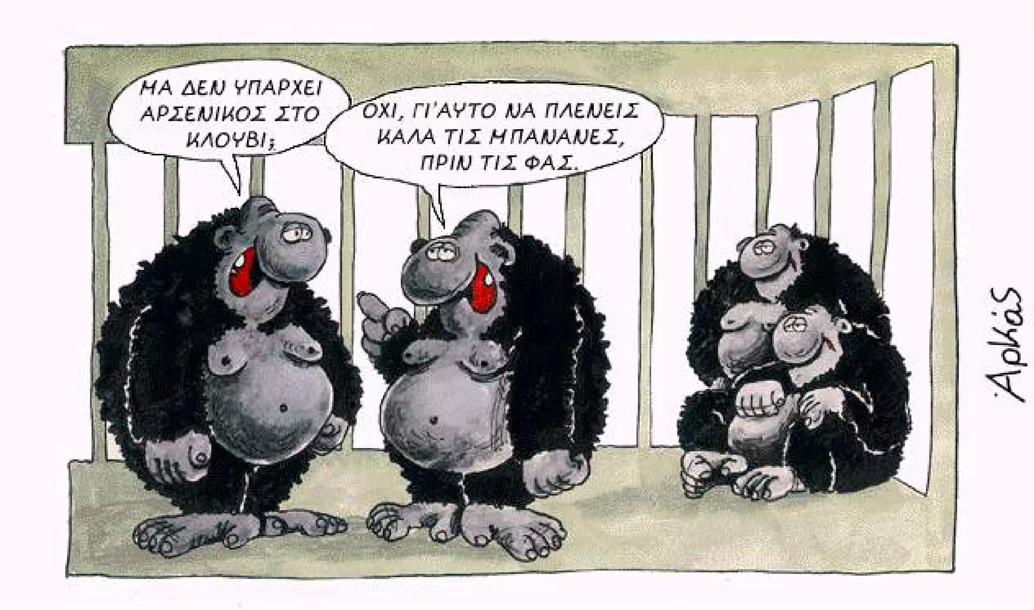 ξυπνάς μέσα μου το ζώο