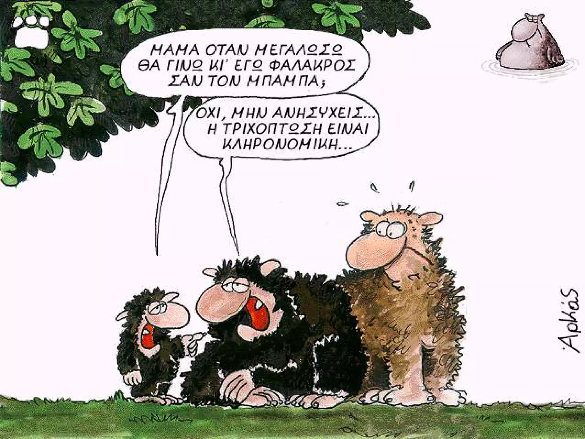 ξυπνάς μέσα μου το ζώο