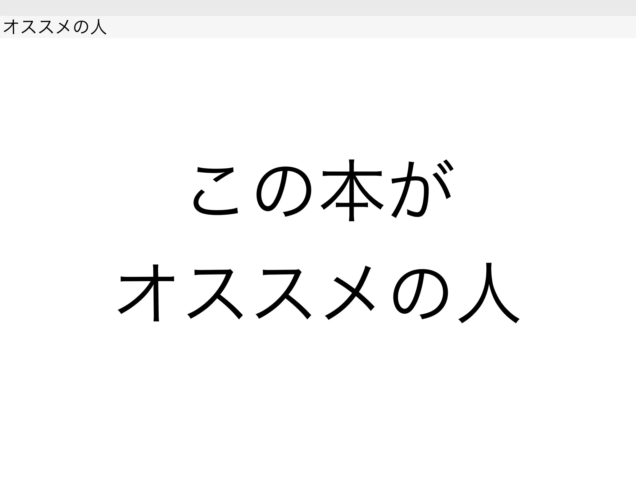この本が
オススメの人
 
オススメの人
 