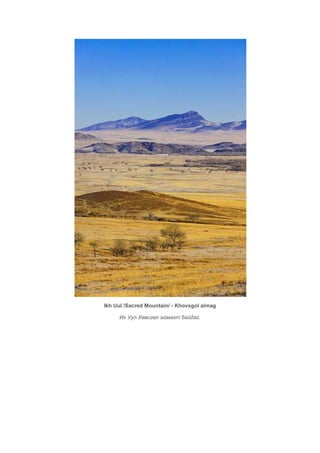 Ikh Uul /Sacred Mountain/ - Khovsgol aimag

     Их Уул Хөвсгөл аймагт байдаг.
 