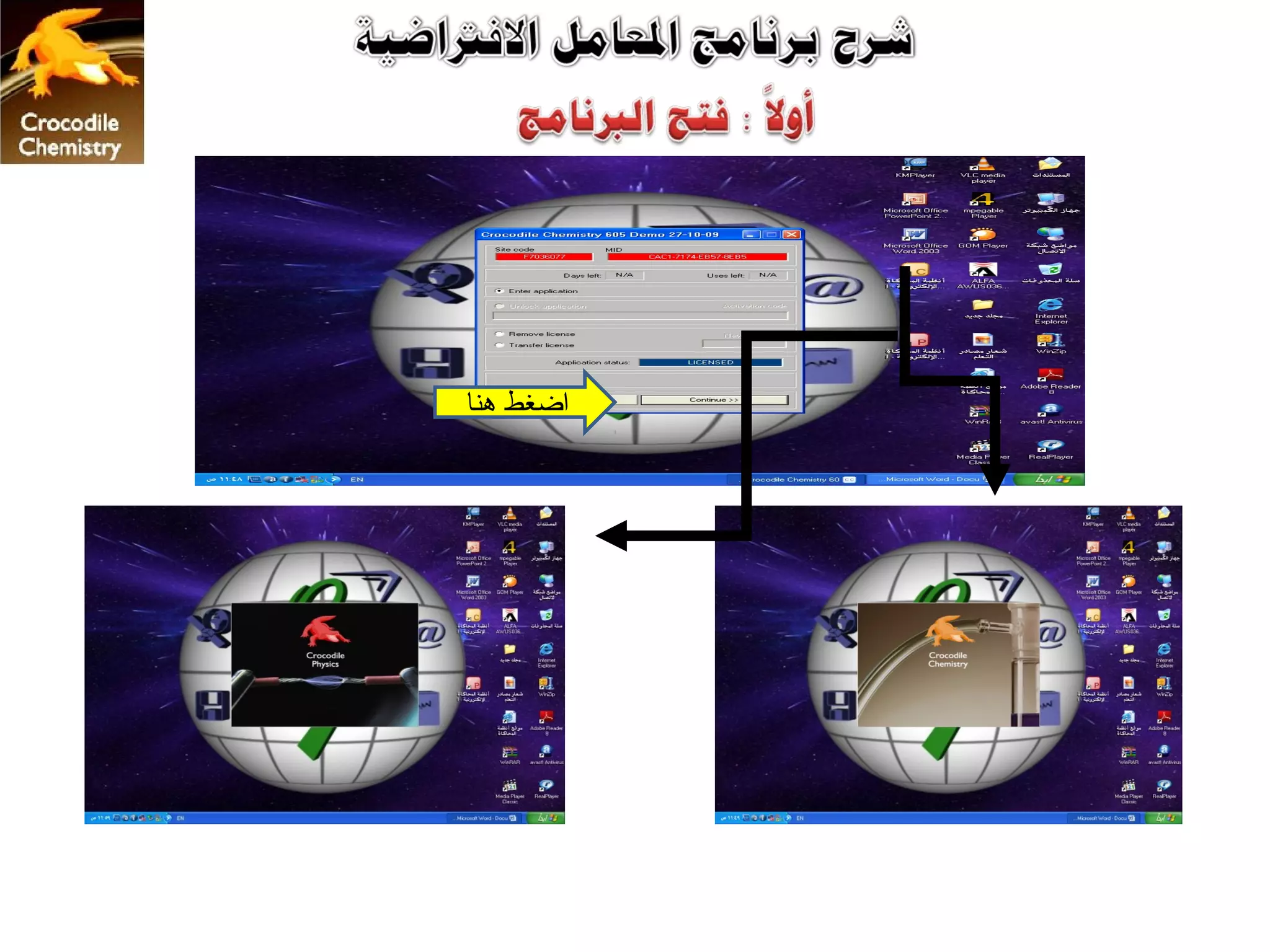 ‫اضغط هنا‬
 