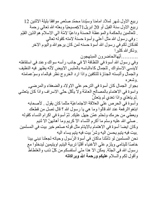 Teks pidato bahasa arab