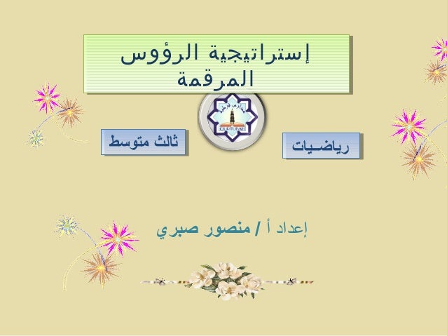 دورة حل المشكلات Ppt