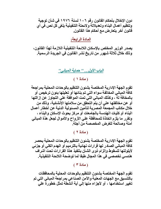 عقد صيانة المصاعد Sui Nybo Comertinsaat Com