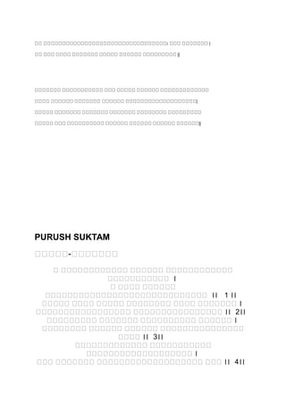 :                     |

                                 ||




                                      |



                                          ||




PURUSH SUKTAM
     -

                             ।

                                                   ।। 1 ।।
                                                           ।
                                                      ।। 2।।
                                                         ।

                ।। 3।।

                                      ।
                                                      ।। 4।।
 