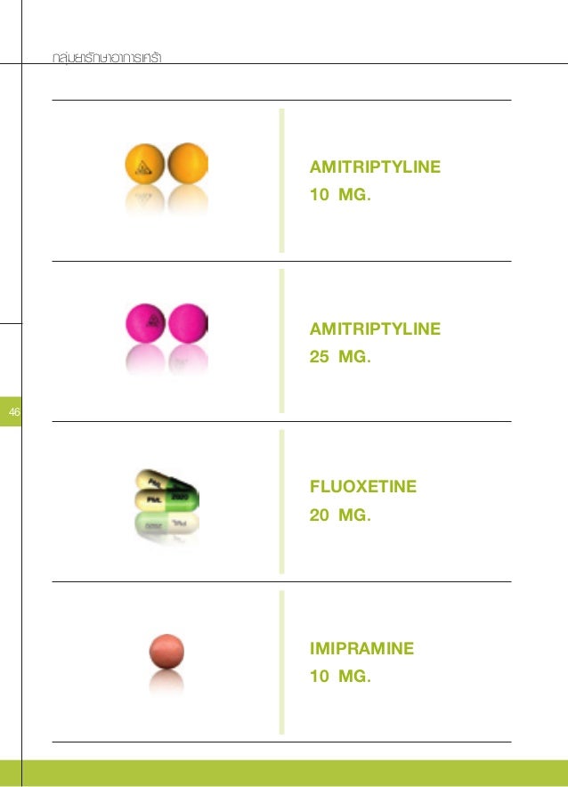 25 mg amitriptyline