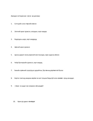 архи | PDF