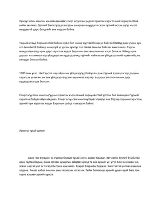 архи | PDF