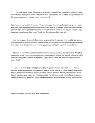 архи | PDF