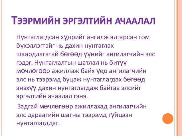 нунтаглалт