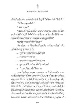 ”
“       ”
“   ”
“

            ”

“




                ‘



                    ”
 