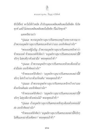 ”


“
                                                 ”
“
                         ‘
            ’                    ”
“
            ”
“                   ‘
                     ’                   ”
“
                        ”
“                   ‘
                ’                    ”
“
    ”
“               ‘
        ’                    ”
 