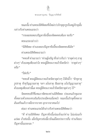 “                   ”


     “                   ”


     “           ‘   ‘
 ’
”
     “   ”
     “                   ‘
                                 ’
                             ”




     “

             ”
 