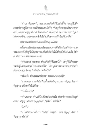 “                                                       ‘
                                            ‘
                            ’
                                                            ”




“                                                   ‘
                                ‘
                ’                   ”
“                       ”
“
            ”
“       ”
“
                        ‘               ’       ”
“   ”
“                   ‘           ’
    ”
 