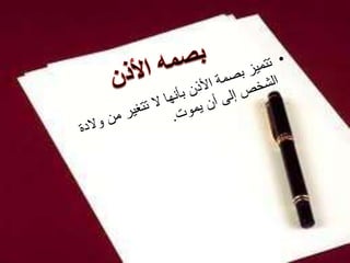 الكيمياء الجنائيه