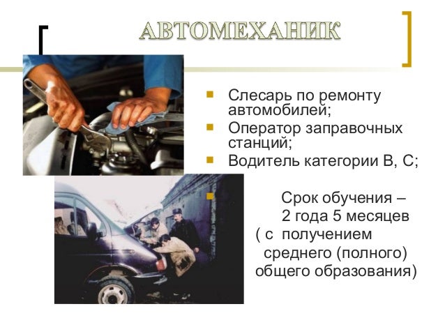 11442 водитель автомобиля классификатор