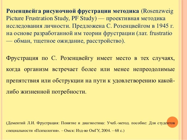 Яньшин П В Клиническая Психодиагностика Личности Скачать