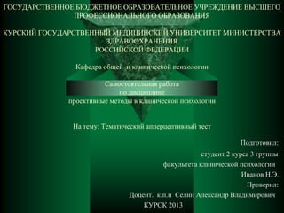 Тест выясните - вред или польза Угадайте свойства продукта Тест: выясните - вред или польза? Угадайте свойства продукта
